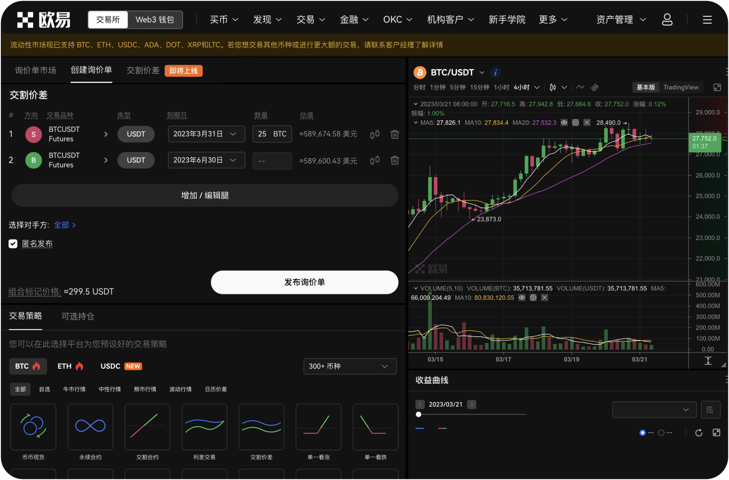 抹茶交易所YFI的API交易如何设置